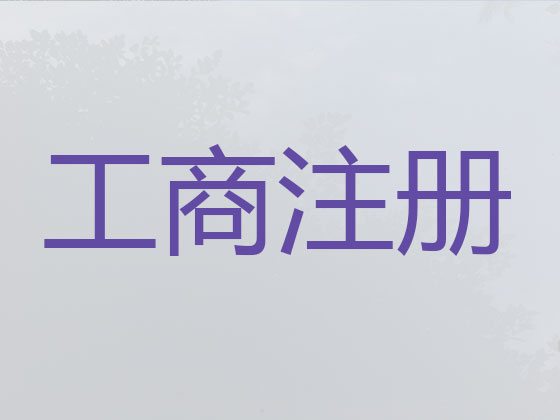 南充公司注册-税务筹划